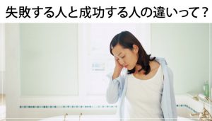 中途採用看護師にお得な情報！失敗者と成功者には違いがあった！