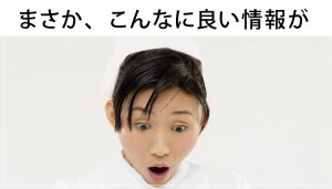 看護師で「給料を上げたい」人必見！意外な情報ゲットで願いが叶う！