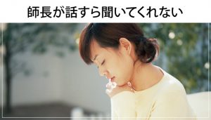 退職できない看護師さん必見！確実に退職できる方法伝授します