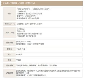 企業看護師日勤のみ求人1