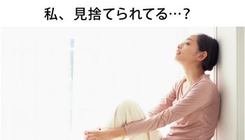 転職エージェントから連絡が来ない！放置？見捨てられると感じたら