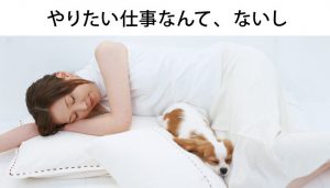 やりたい仕事がない！と思う時にすべき事とは？