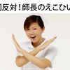 師長のえこひいき嫌！媚びるの嫌！そんな看護師に朗報です！