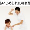 看護師のいじめ、仕返ししたい！利口な看護師は自己満足が鉄則！?