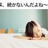 看護師の仕事が続かない？大丈夫！あなたは確実に成長中！