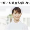 看護師でやりがいを感じていない人は、欲張りなの？