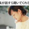 退職できない看護師さん必見！確実に退職できる方法伝授します